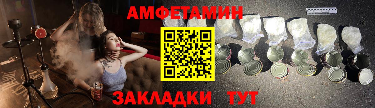 АМФ Розовый Туймазы