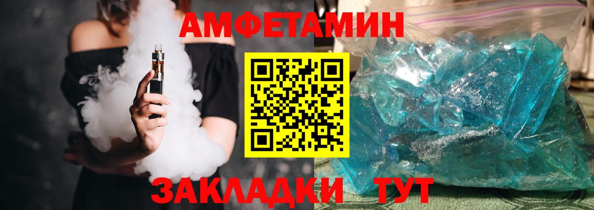 АМФЕТАМИН  АМФЕТАМИН 98%  Amphetamine  Туймазы  Вход с VPN 