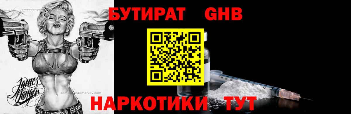 Туймазы  БУТИРАТ оксана  Вход с VPN 