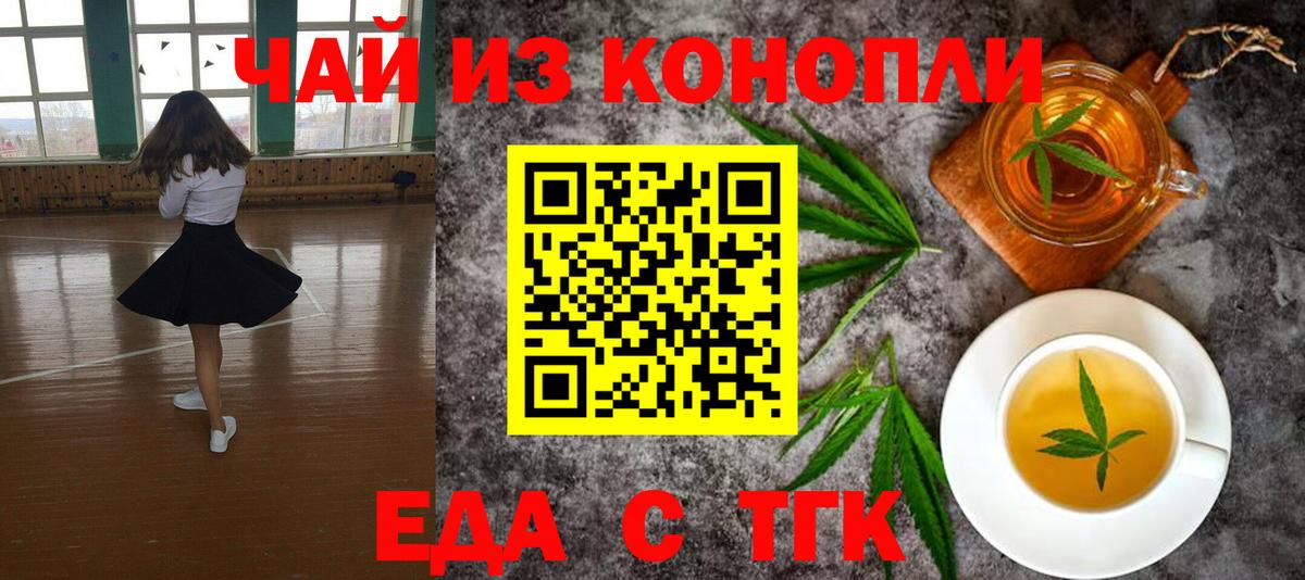 Туймазы  Cannafood конопля  Вход с VPN 