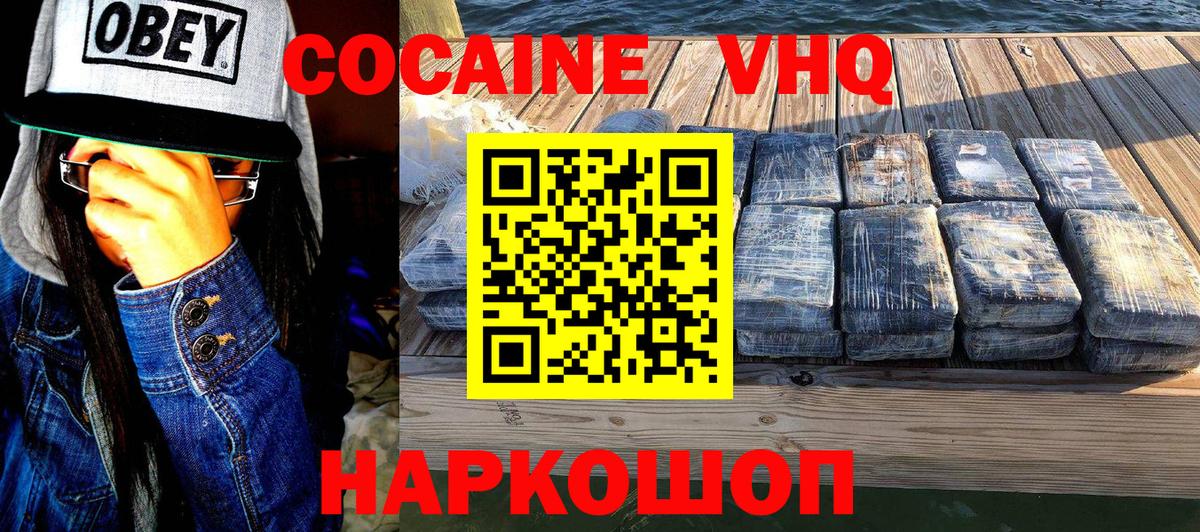 Туймазы  Кокаин VHQ  Вход с VPN  Cocaine VHQ 