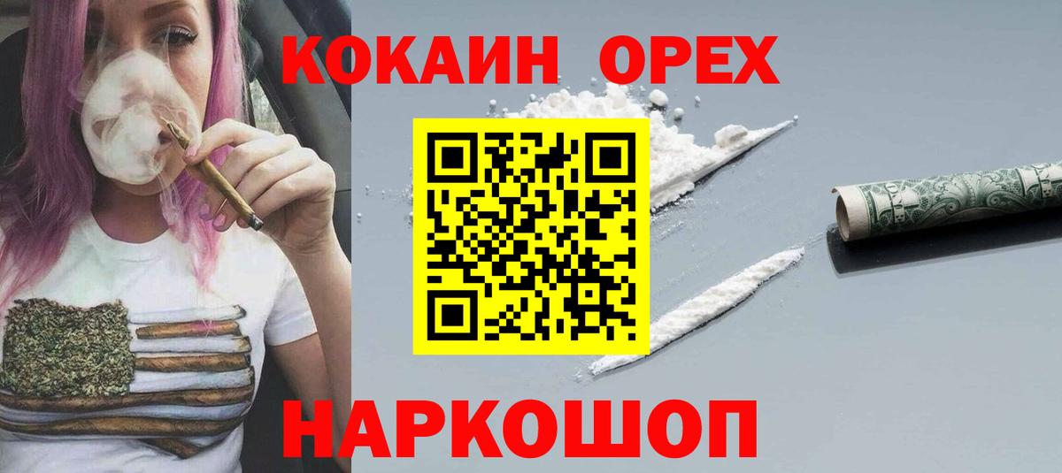 КОКАИН Fish Scale Туймазы