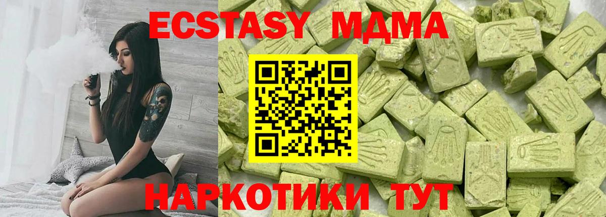 Ecstasy XTC  Вход с VPN  Экстази Cube  МЕГА как войти  купить наркотики цена  Туймазы  Ecstasy 