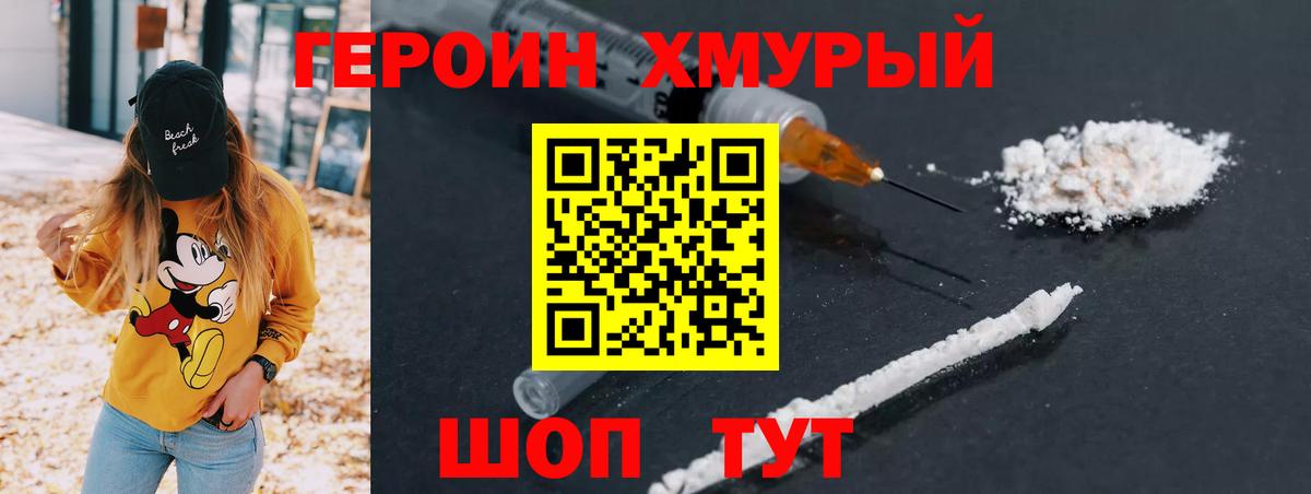 ГЕРОИН  ГЕРОИН Heroin  Вход с VPN  Туймазы 