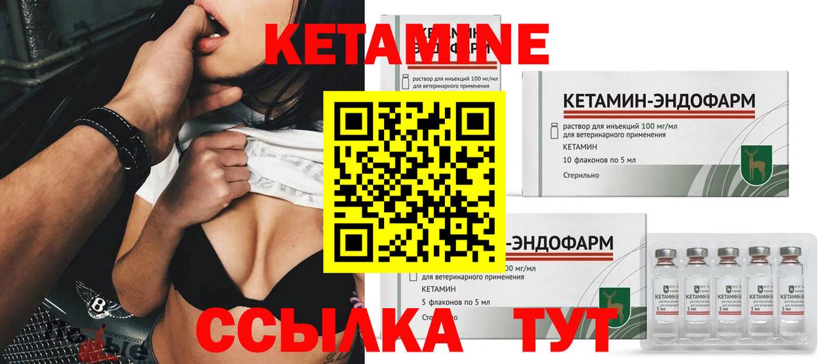 Кетамин VHQ  darknet Telegram  гидра сайт  Вход с VPN  Туймазы  КЕТАМИН VHQ 