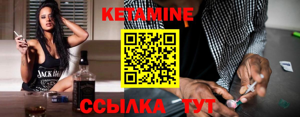 КЕТАМИН ketamine Туймазы