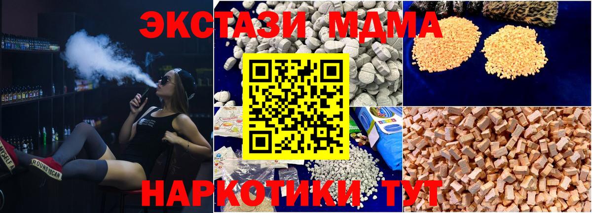 MDMA crystal Туймазы