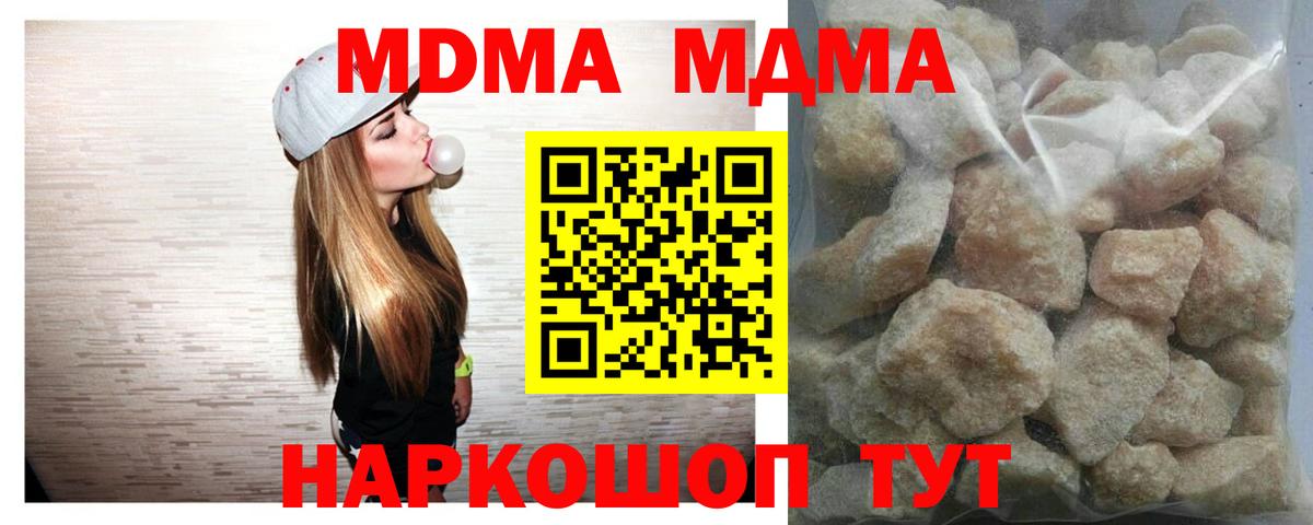 Туймазы  МДМА молли  MDMA  Вход с VPN 