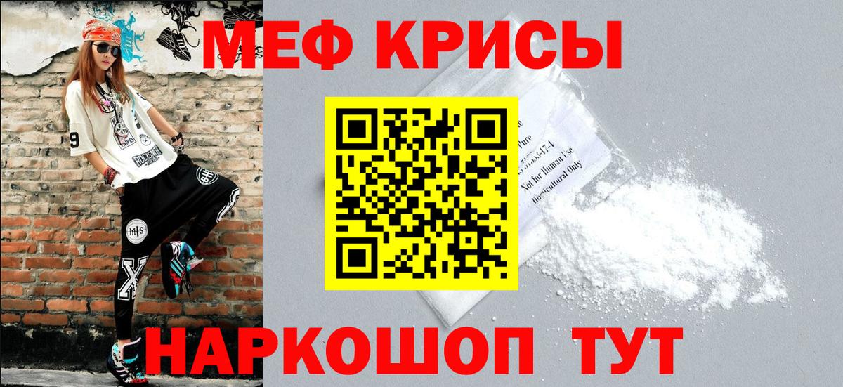 МЕФ  Вход с VPN  Туймазы  МЯУ-МЯУ кристаллы 