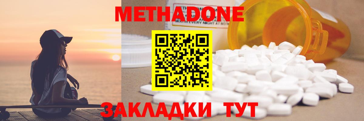 Метадон мёд Туймазы
