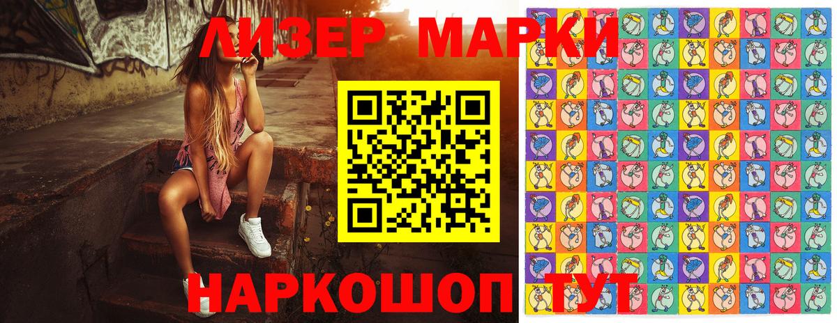 Туймазы  Марки 25I-NBOMe 1,5мг  Вход с VPN  что такое   Марки 25I-NBOMe 1,5мг 