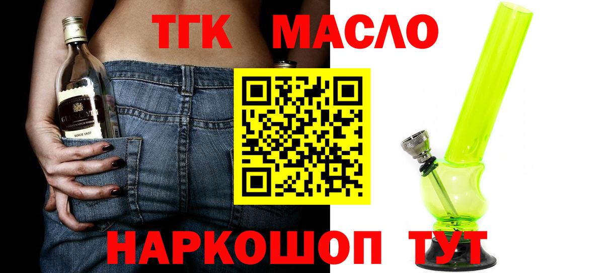 ТГК THC oil  ТГК вейп с тгк  Вход с VPN  Туймазы 